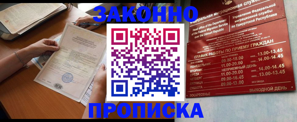 пропишу в квартире в Липецкая области