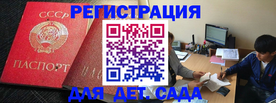 временная регистрация надежно в Липецкая области